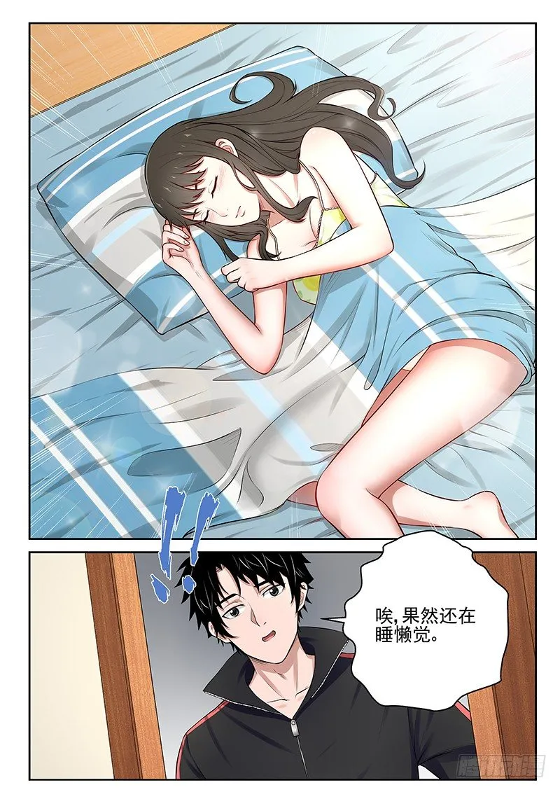 19 同居生活 第2页