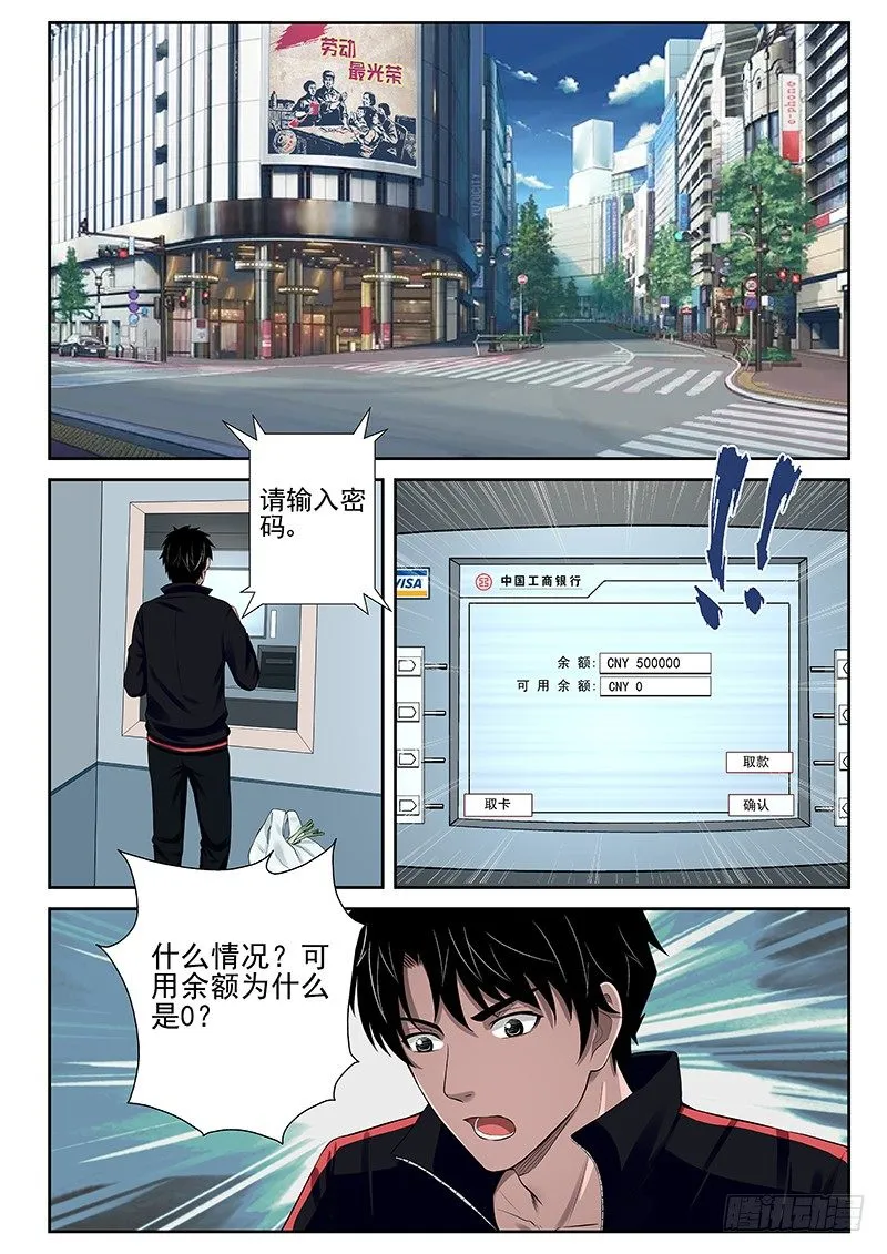 19 同居生活 第4页