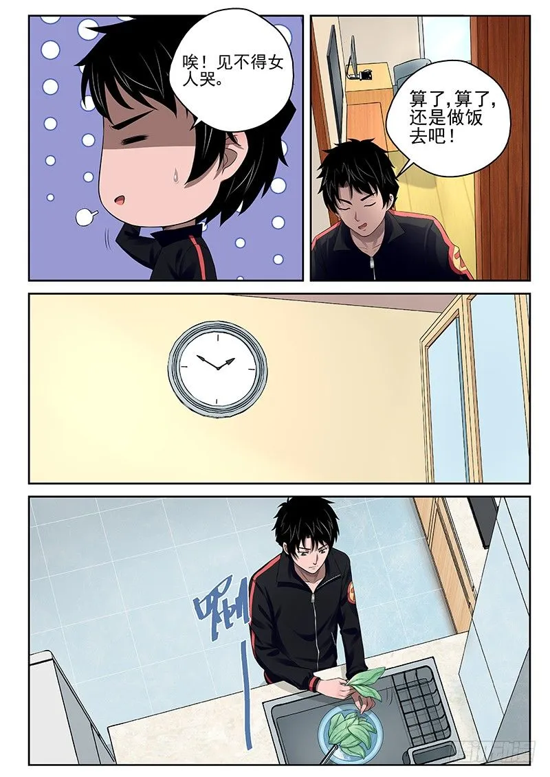 19 同居生活 第7页