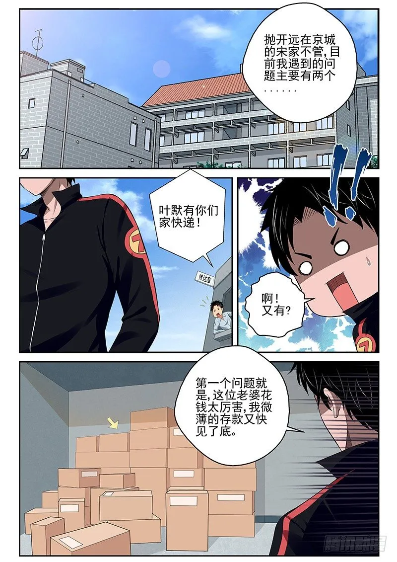20 领结婚证了！ 第9页
