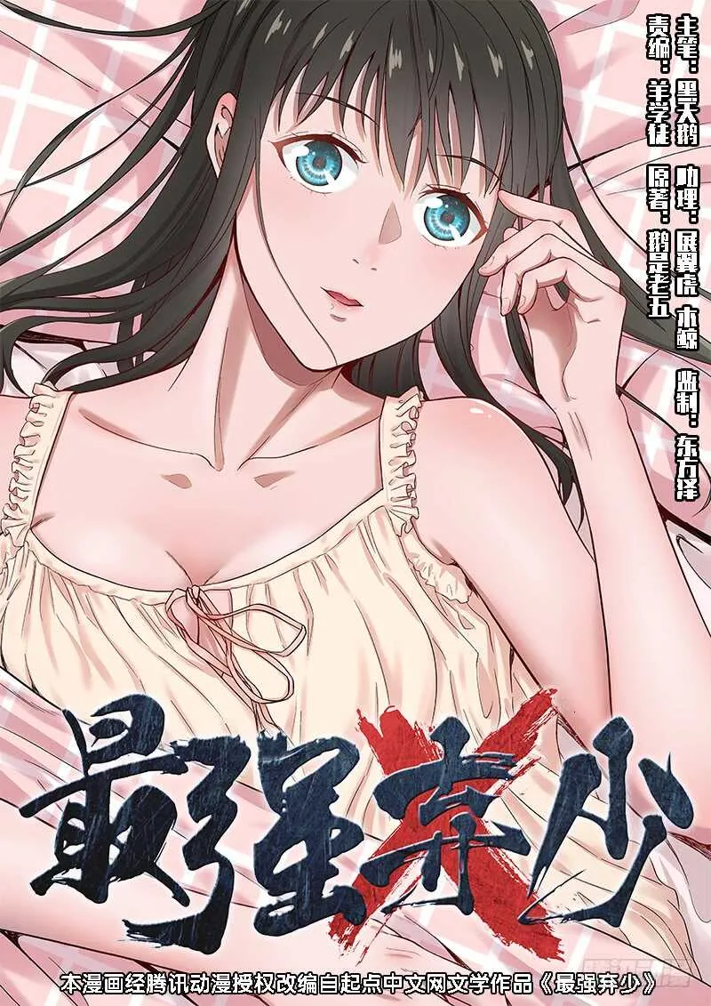 21 绑架冰云 第1页