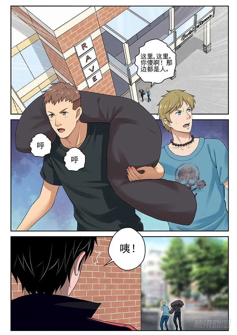 21 绑架冰云 第4页