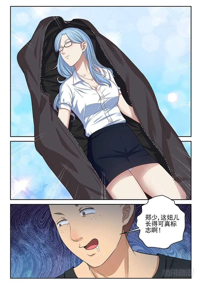 21 绑架冰云 第9页
