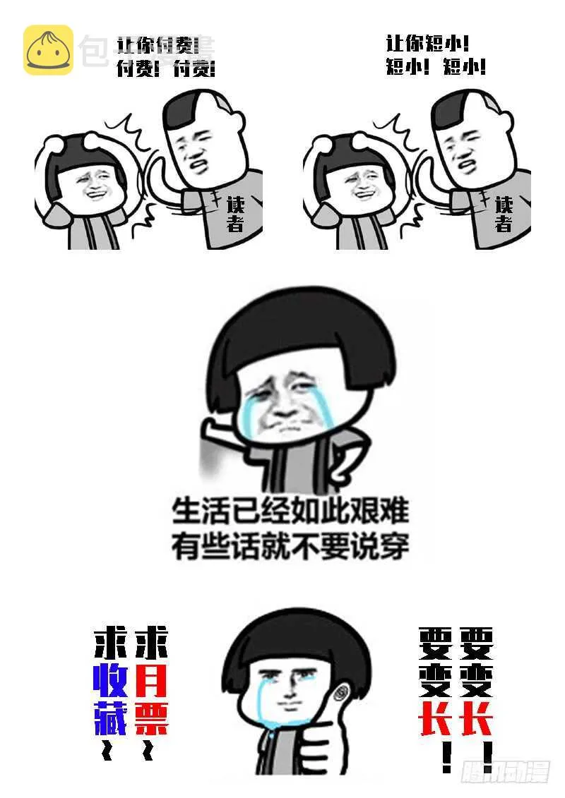 22 欲行不轨 第10页