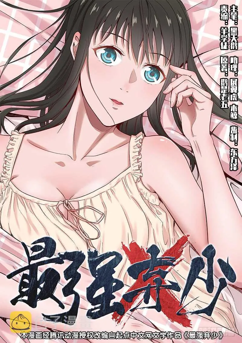 23 血汗钱 第1页