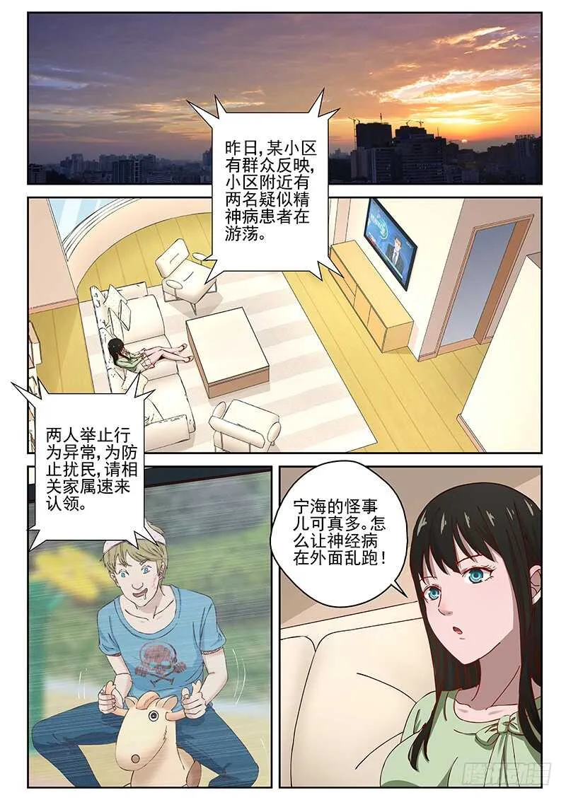 23 血汗钱 第2页