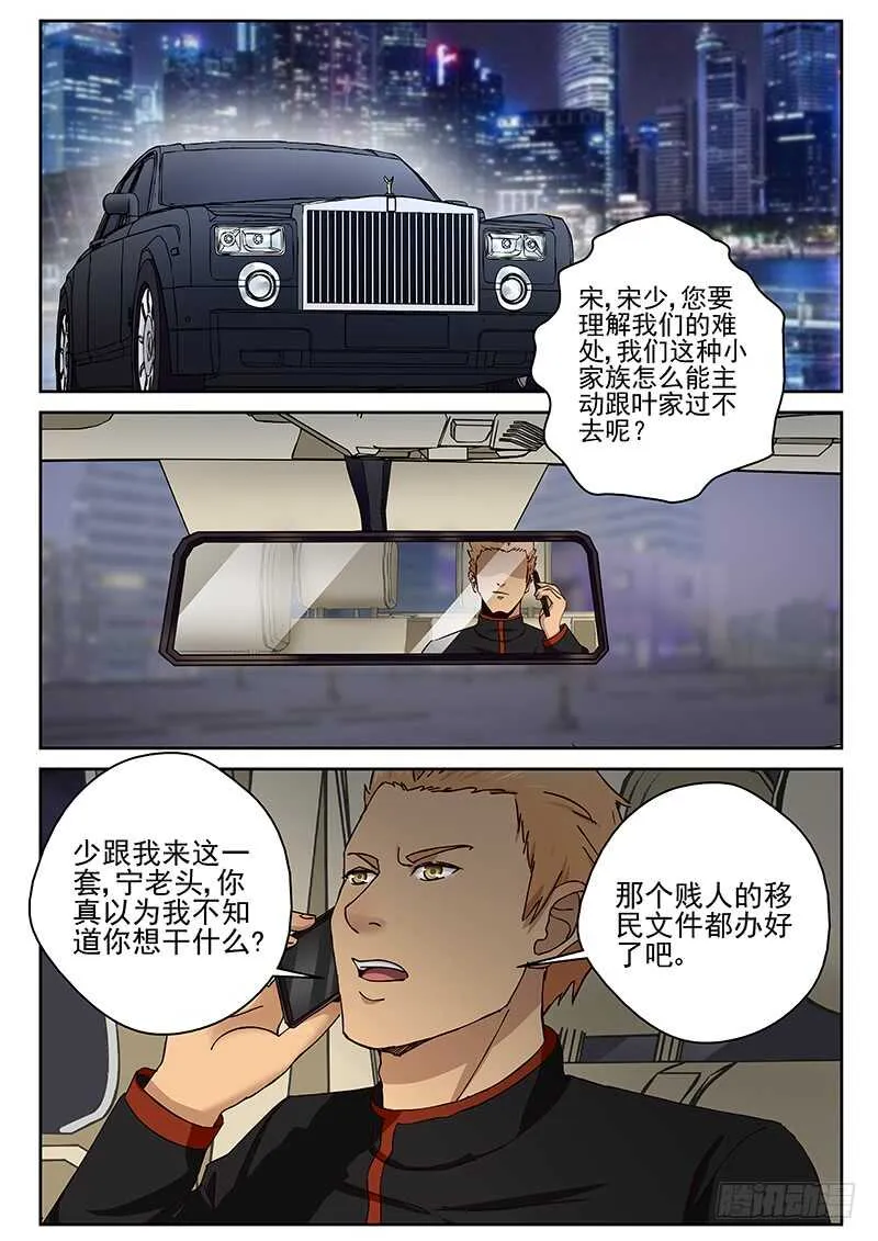23 血汗钱 第6页