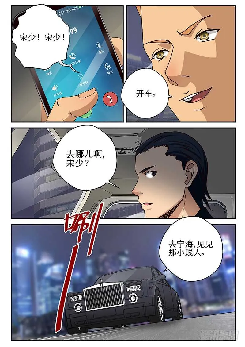 23 血汗钱 第8页