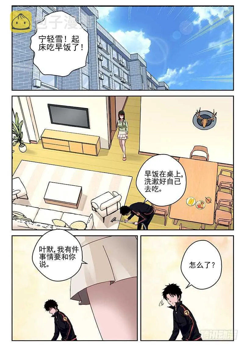 24 练气二层！ 第4页
