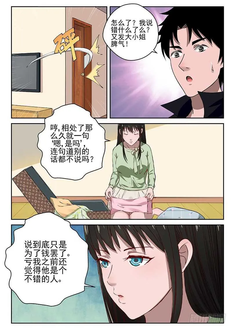 24 练气二层！ 第5页