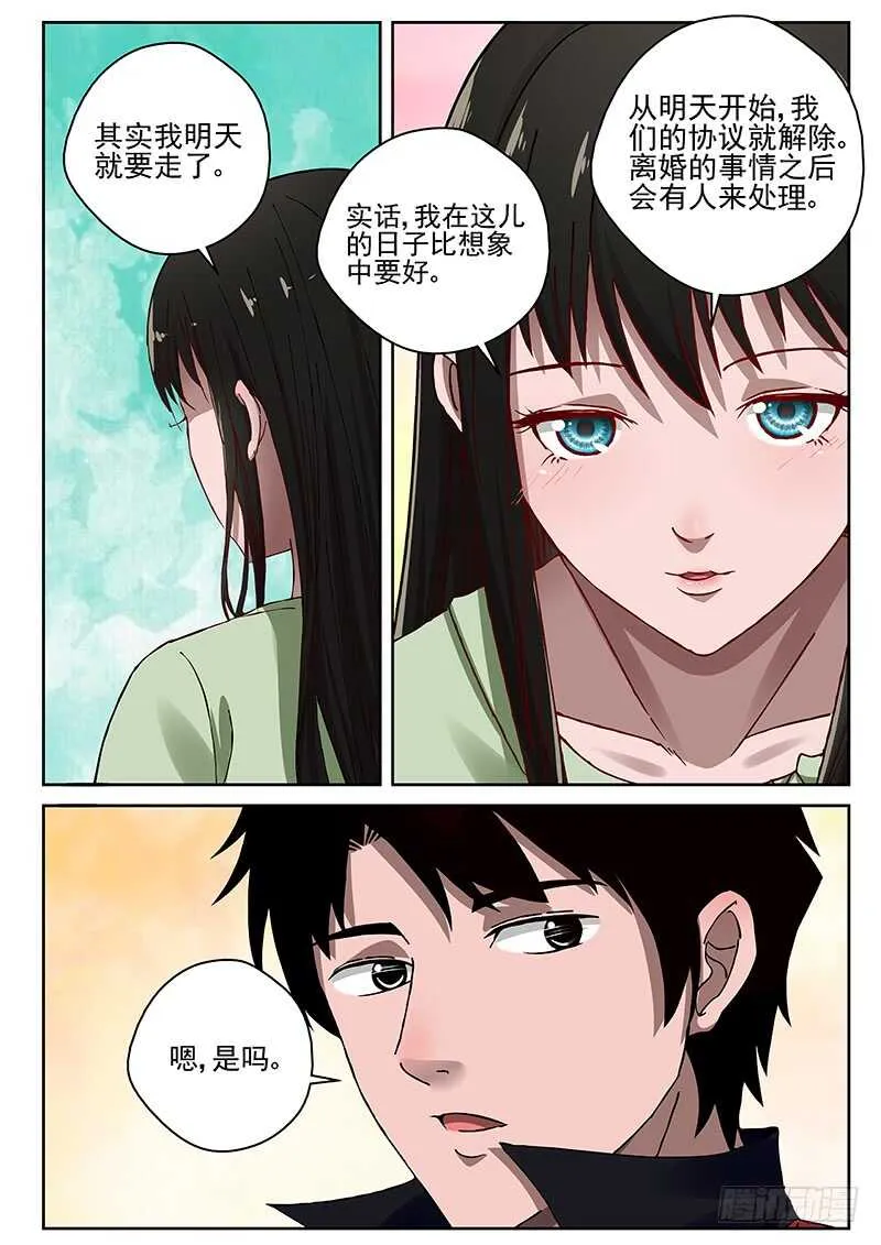 24 练气二层！ 第6页