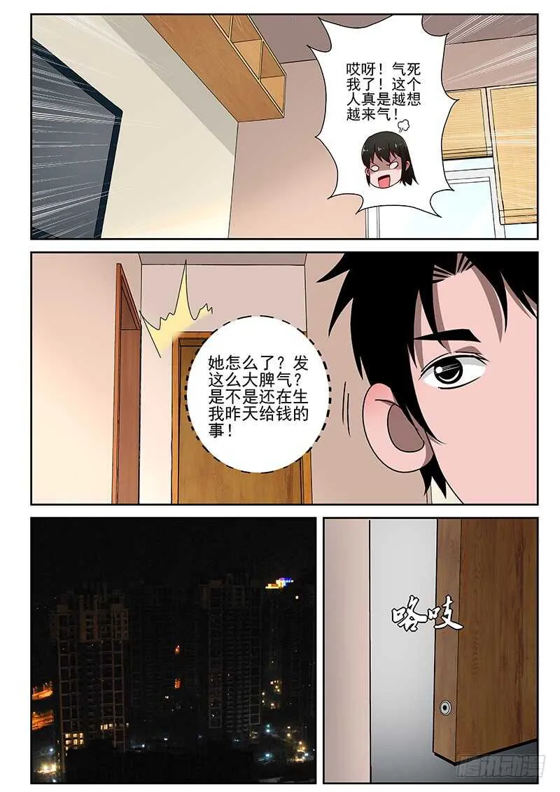 24 练气二层！ 第7页