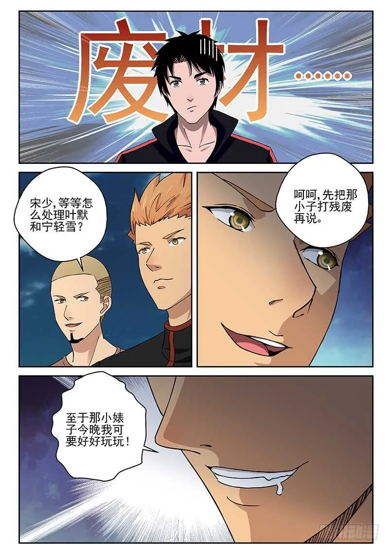 25 交手 第2页