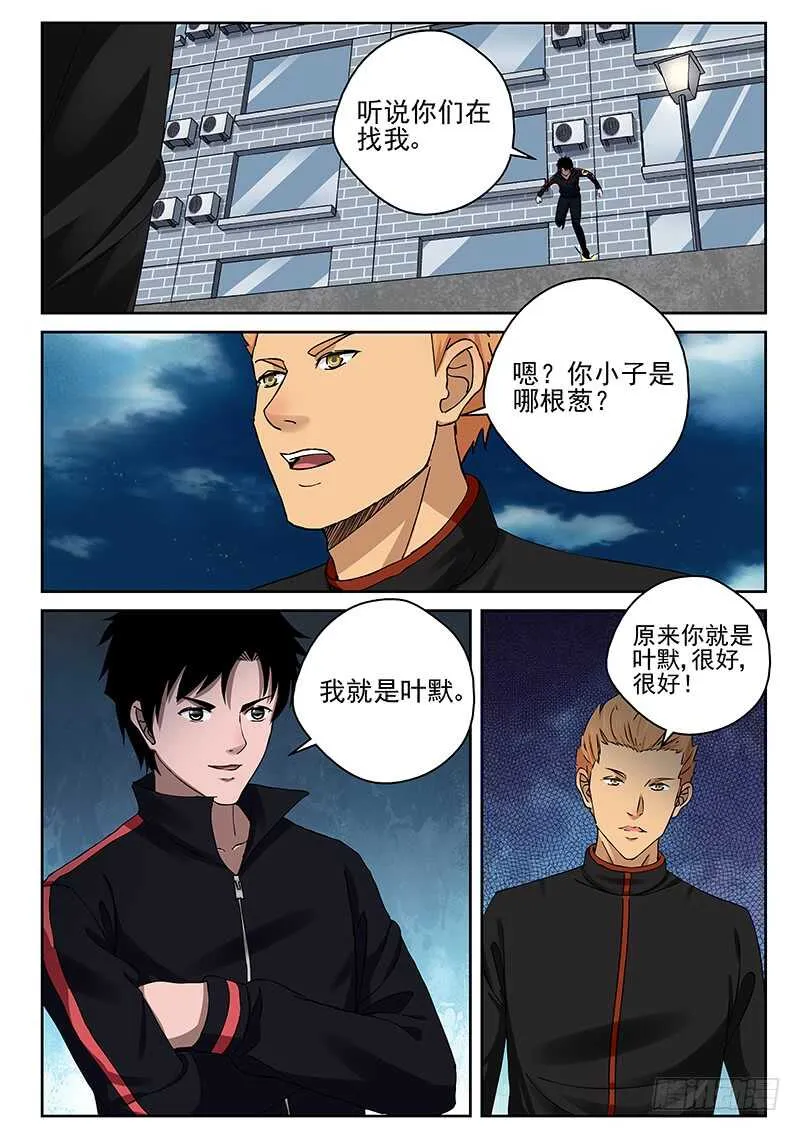 25 交手 第3页