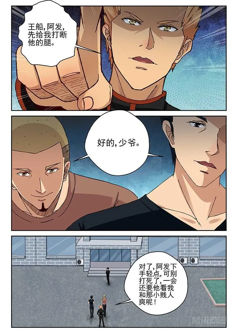 25 交手 第4页