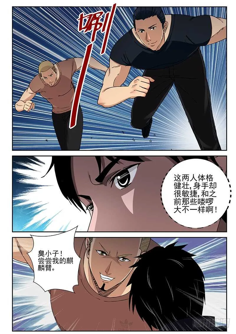 25 交手 第5页