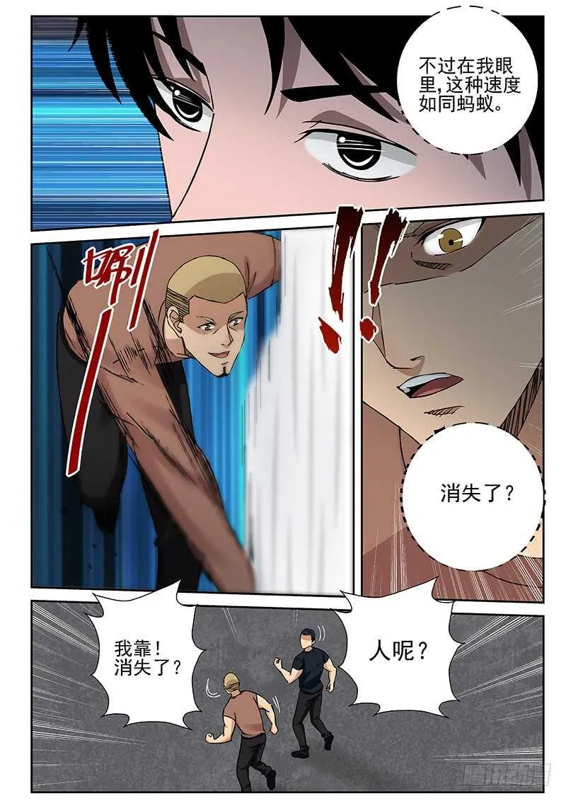 25 交手 第6页