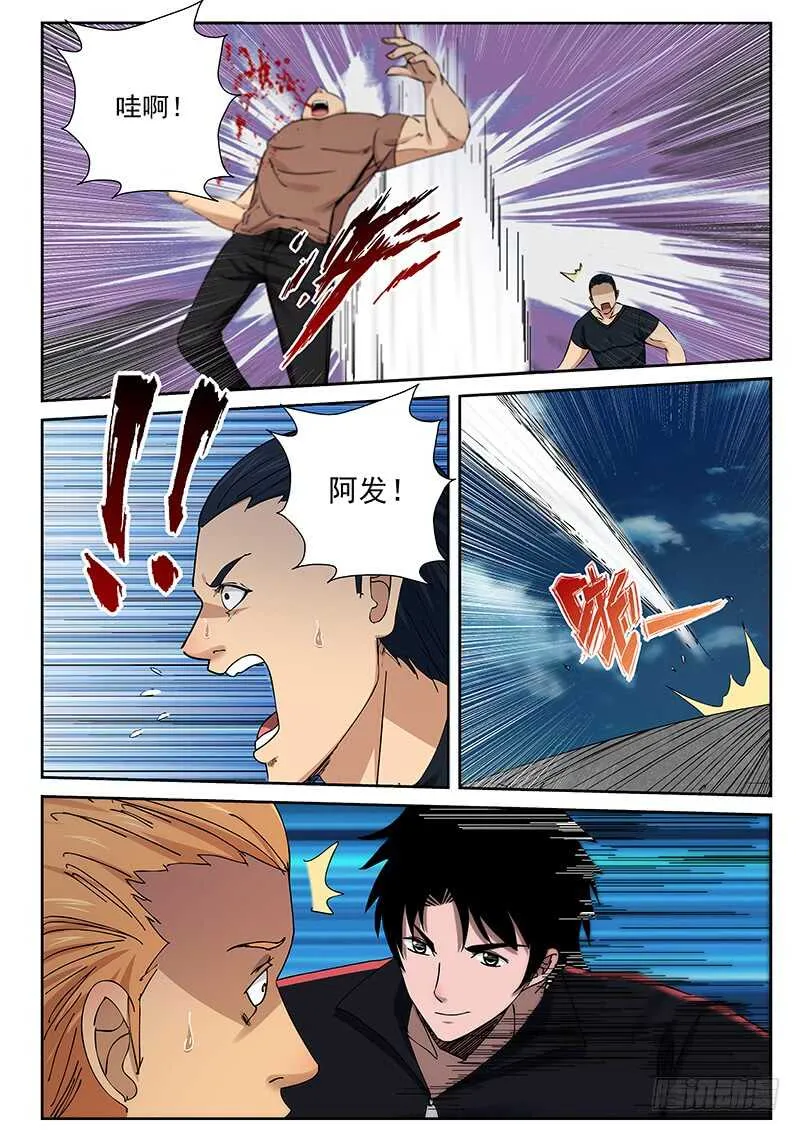 25 交手 第8页