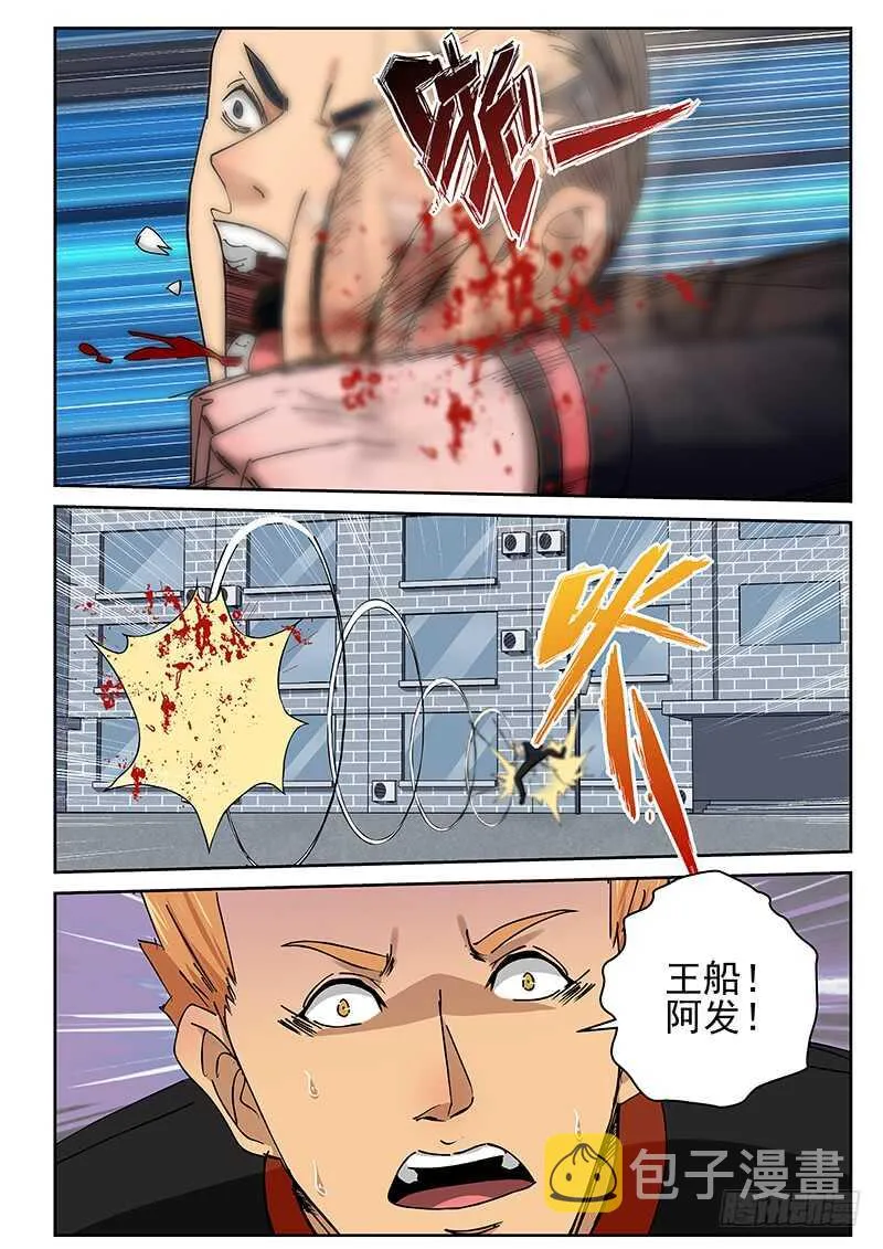 25 交手 第9页