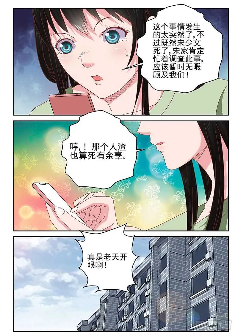 28 新的疑问 第4页