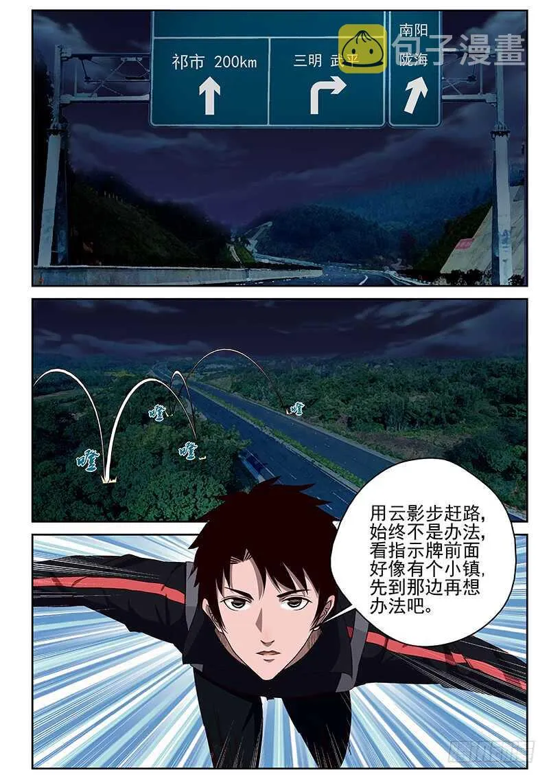 30 神秘女子 第2页