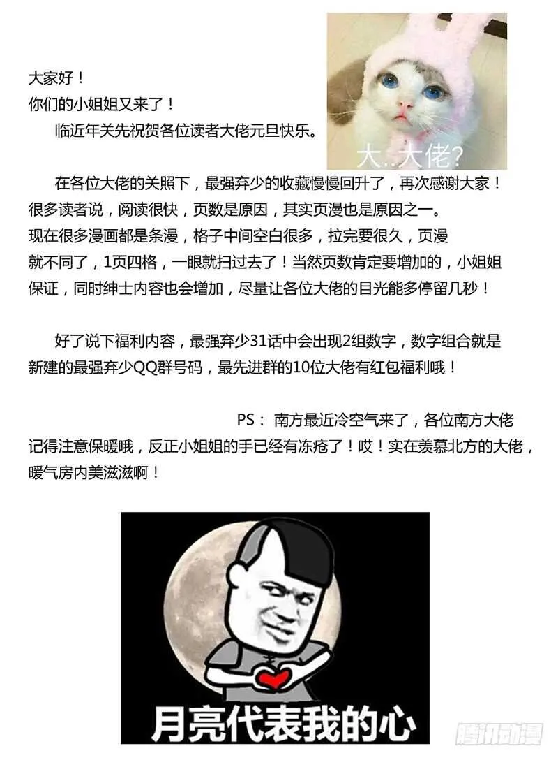 30 神秘女子 第10页