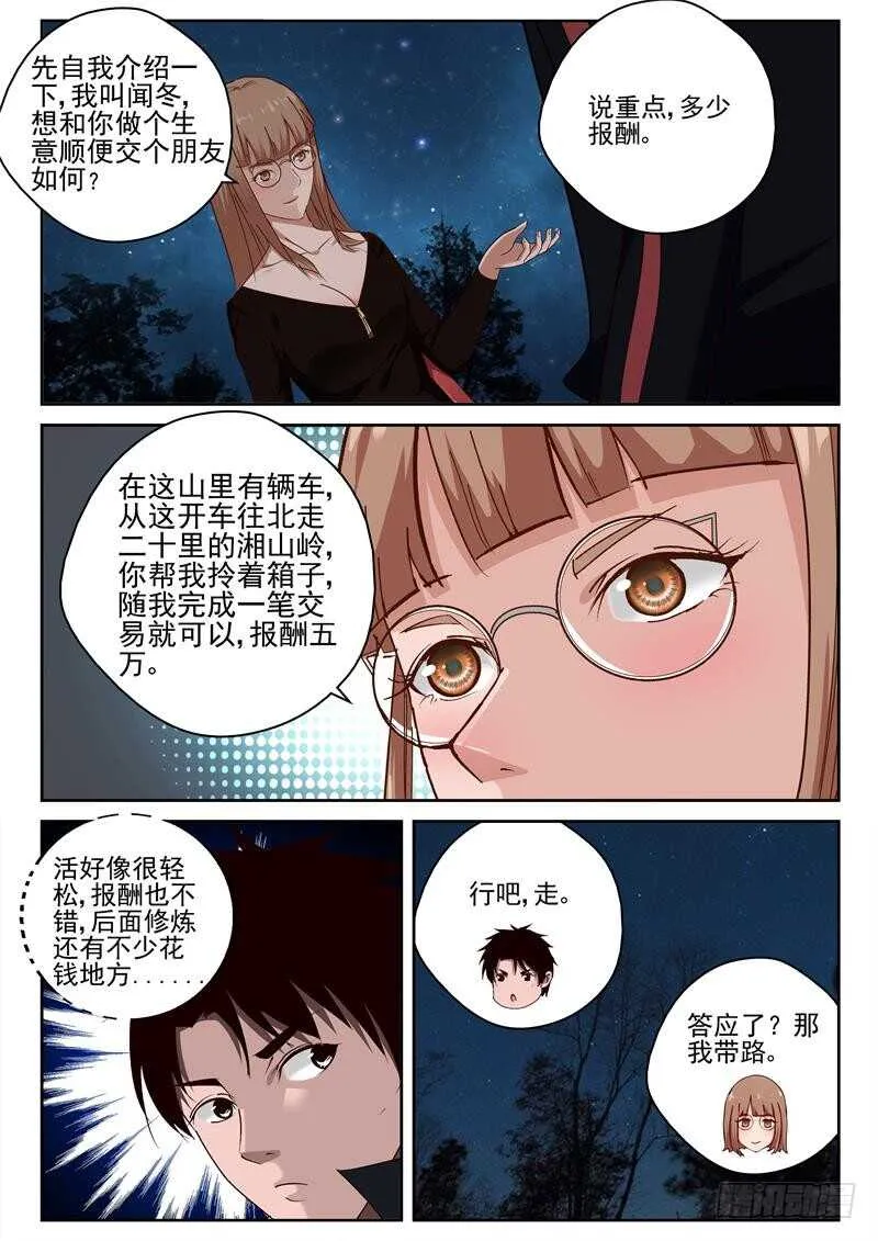 32 交易 第8页