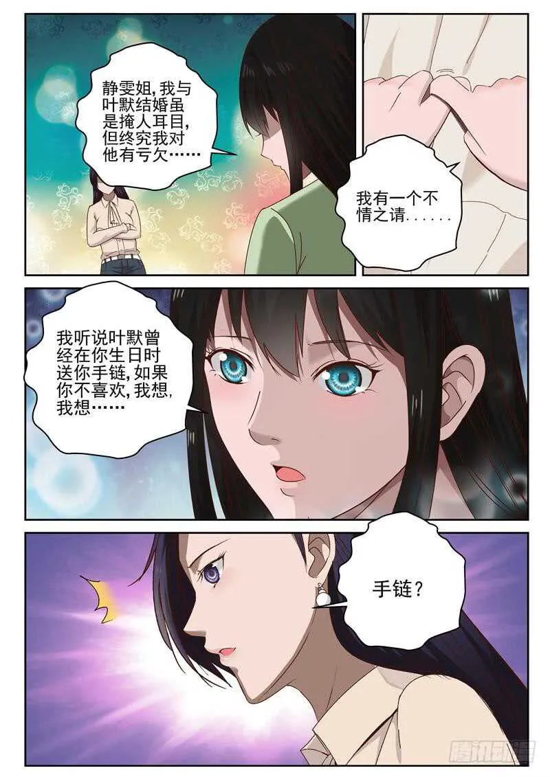 35 准备交易 第1页