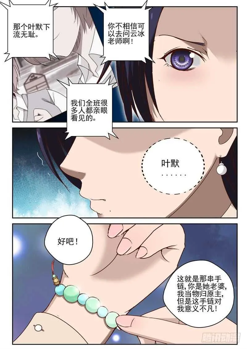 35 准备交易 第3页