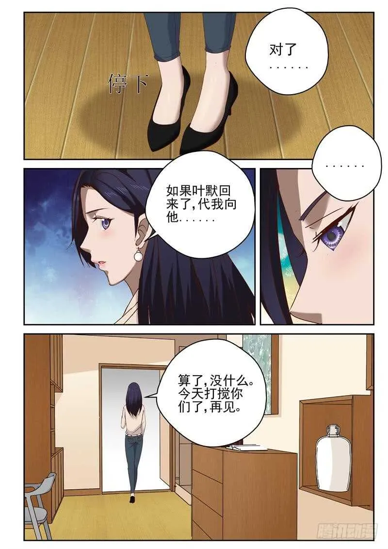 35 准备交易 第5页
