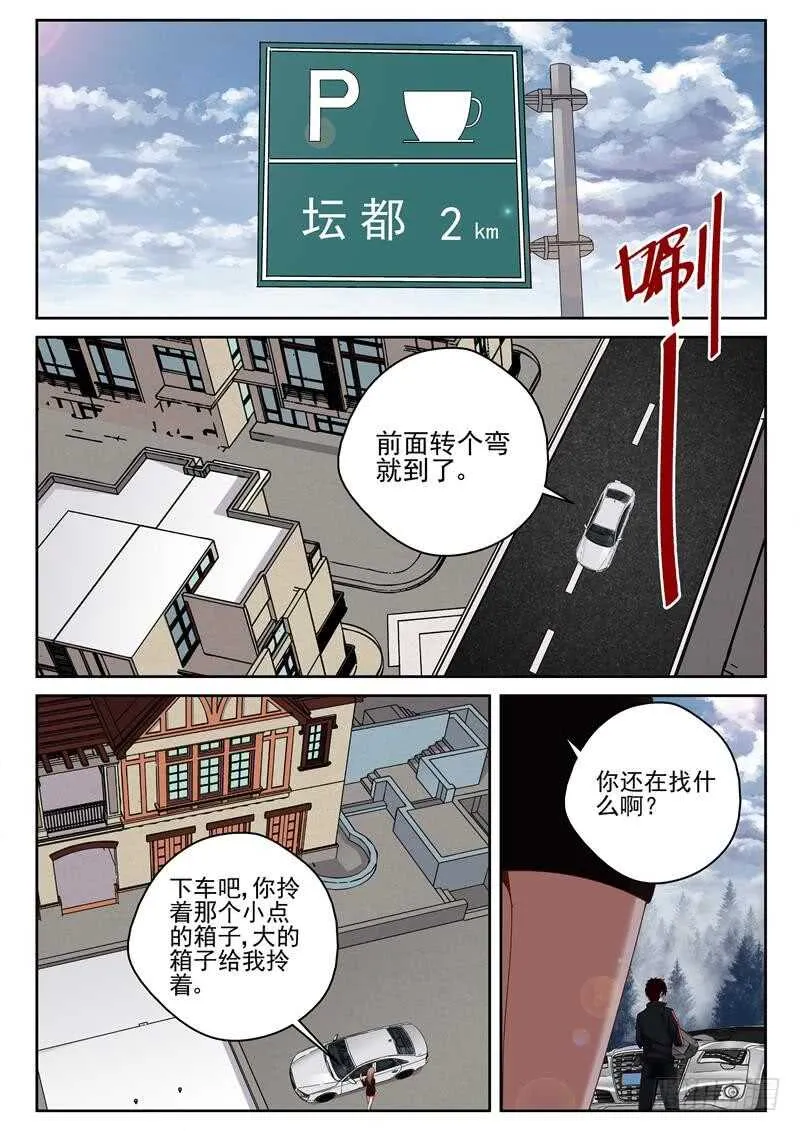 35 准备交易 第6页