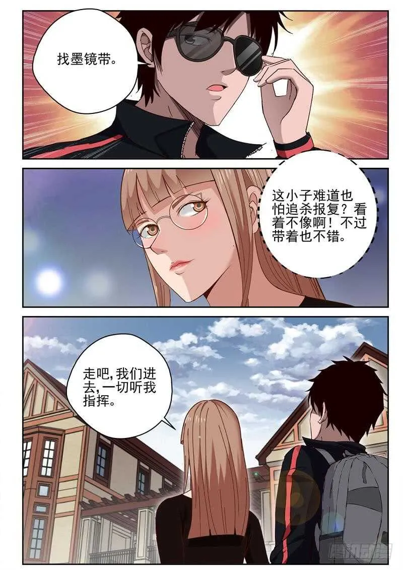 35 准备交易 第7页