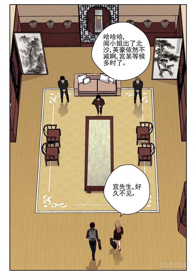 35 准备交易 第8页