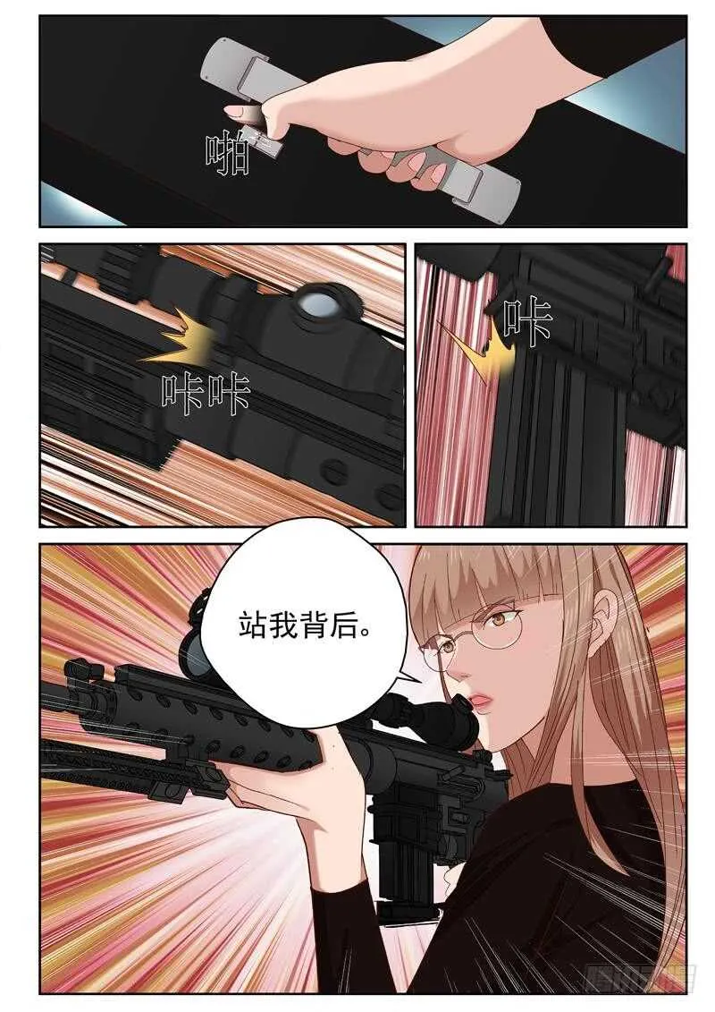 36 拔枪 第8页