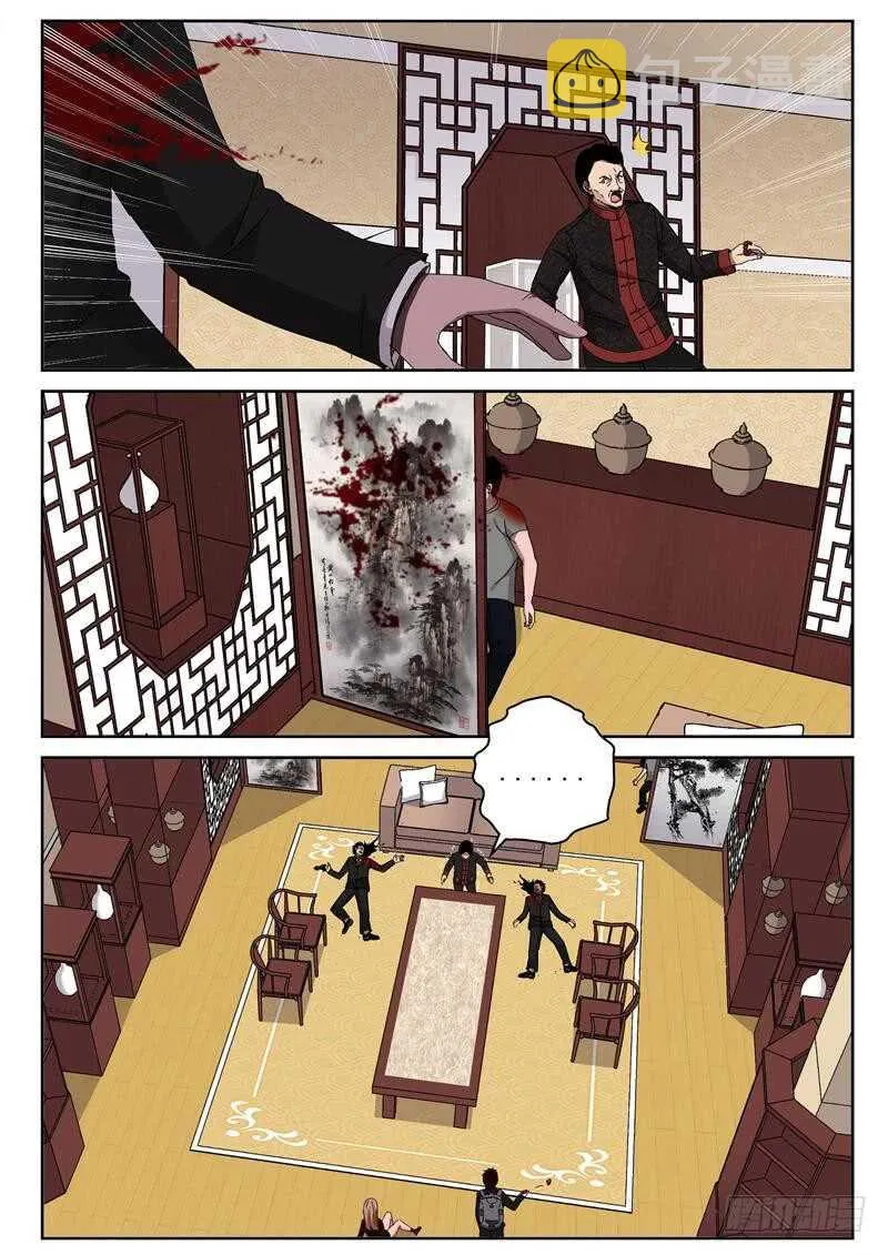 38 灭口 第5页