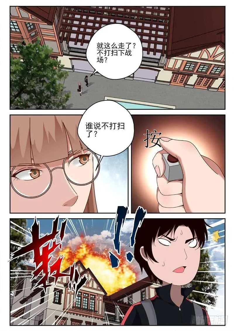 38 灭口 第6页
