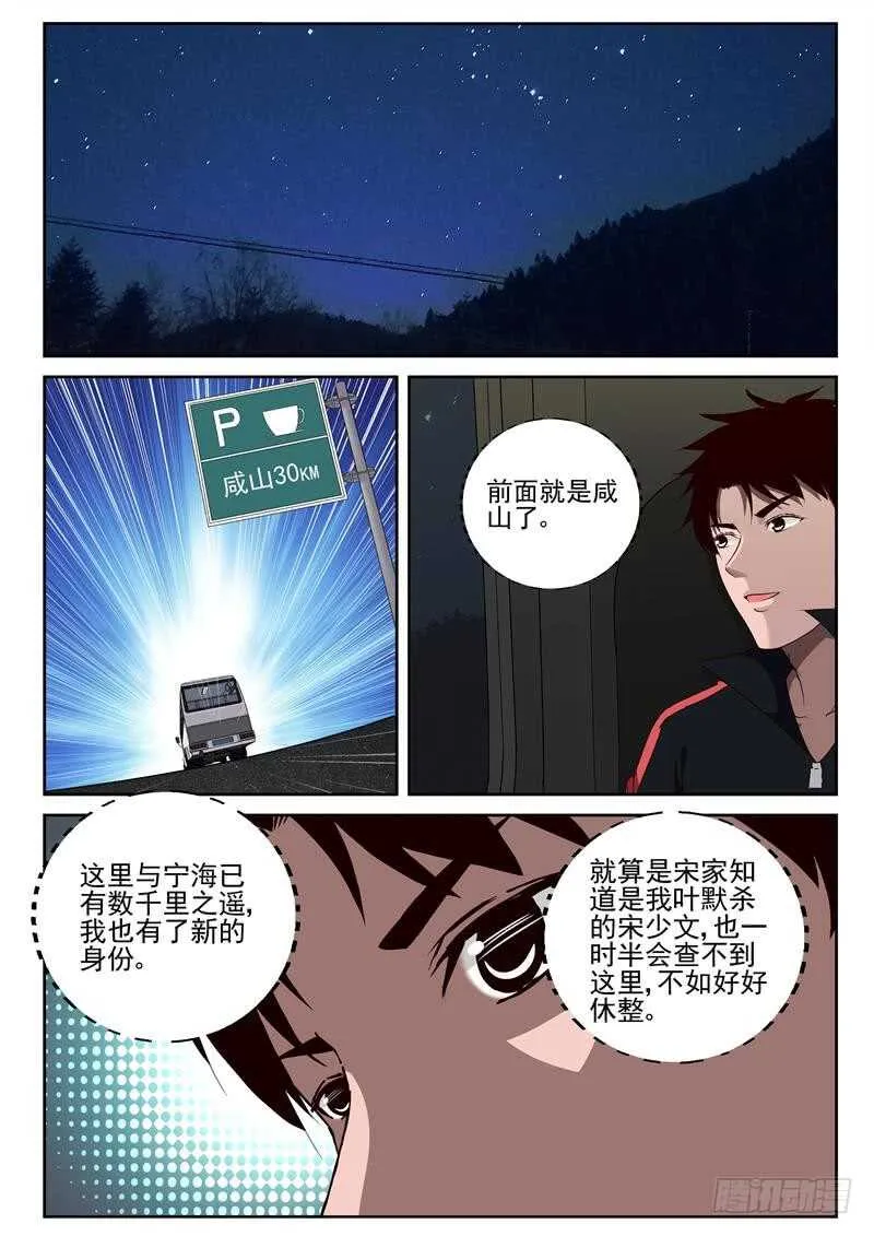 39 买铁钉 第2页