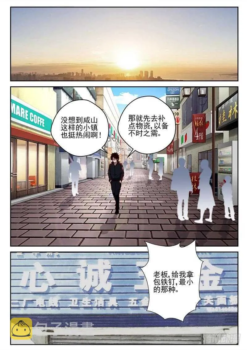 39 买铁钉 第3页