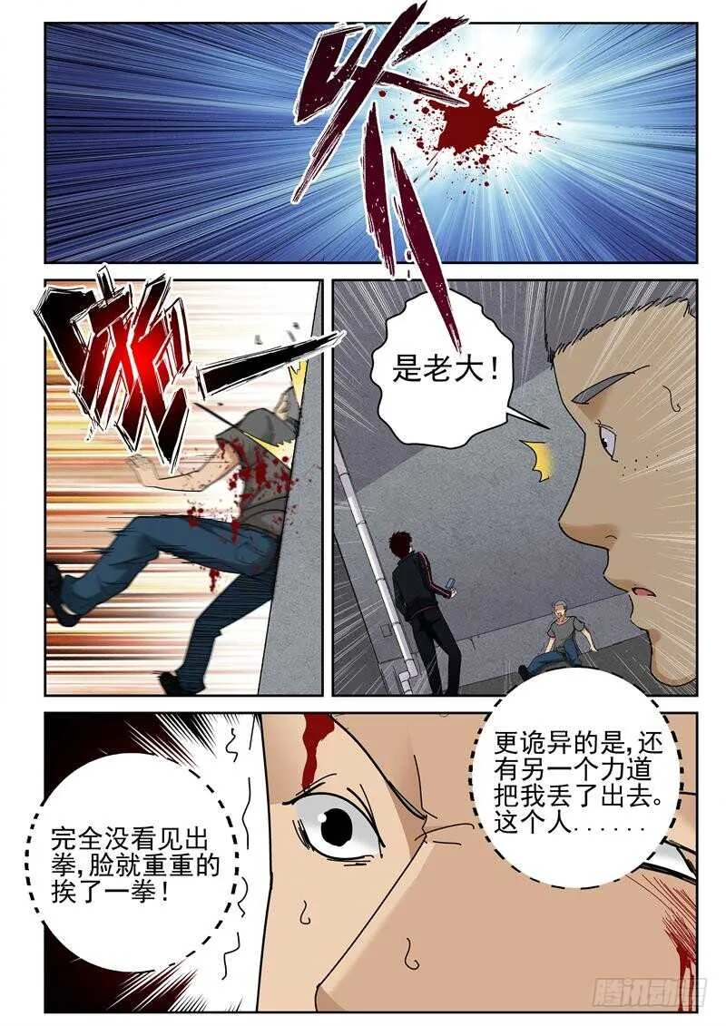 39 买铁钉 第5页