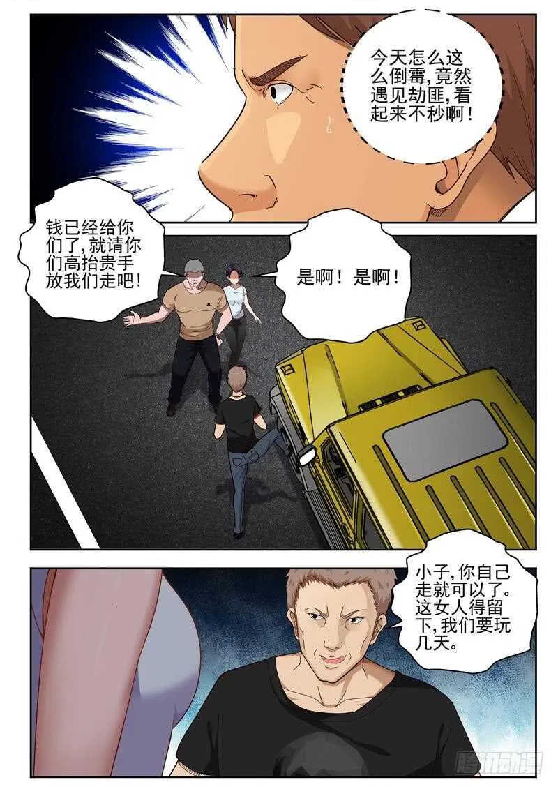40 十三太保 第7页