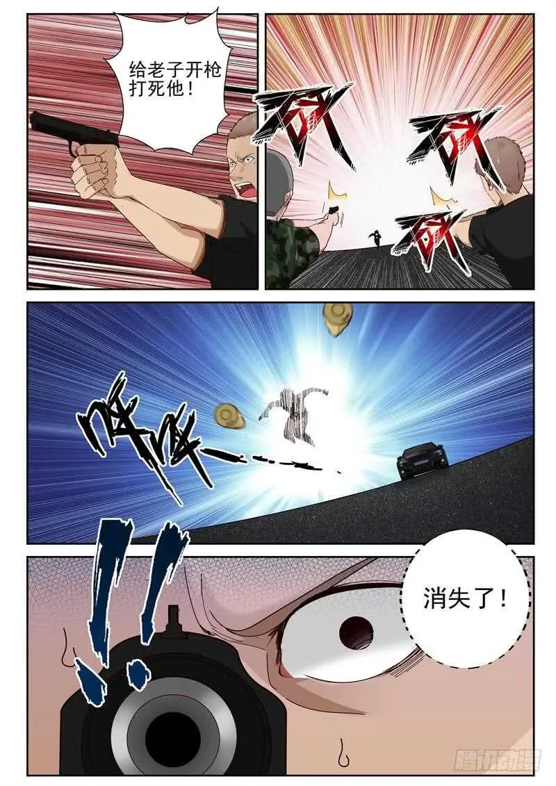 41 记者萧蕾 第5页