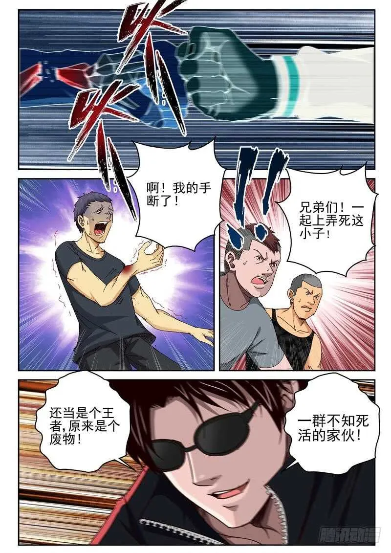 43 紫心藤 第2页
