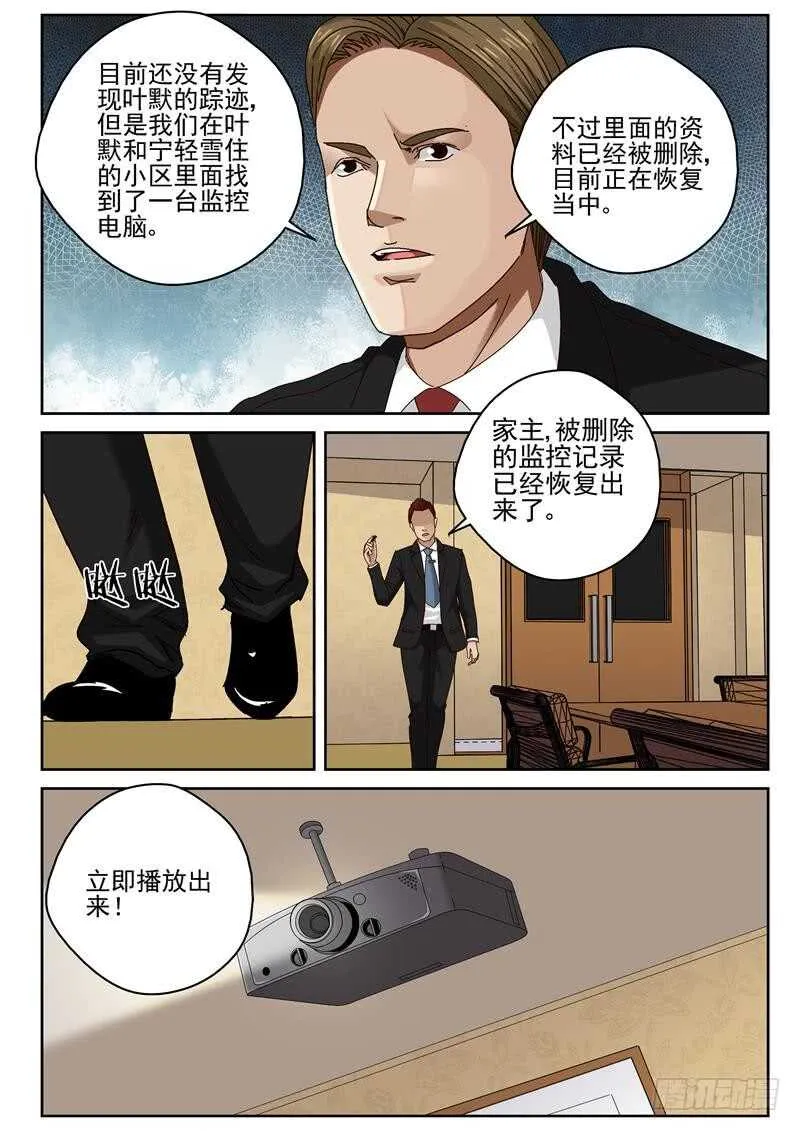44 吾心安处是吾家 第6页