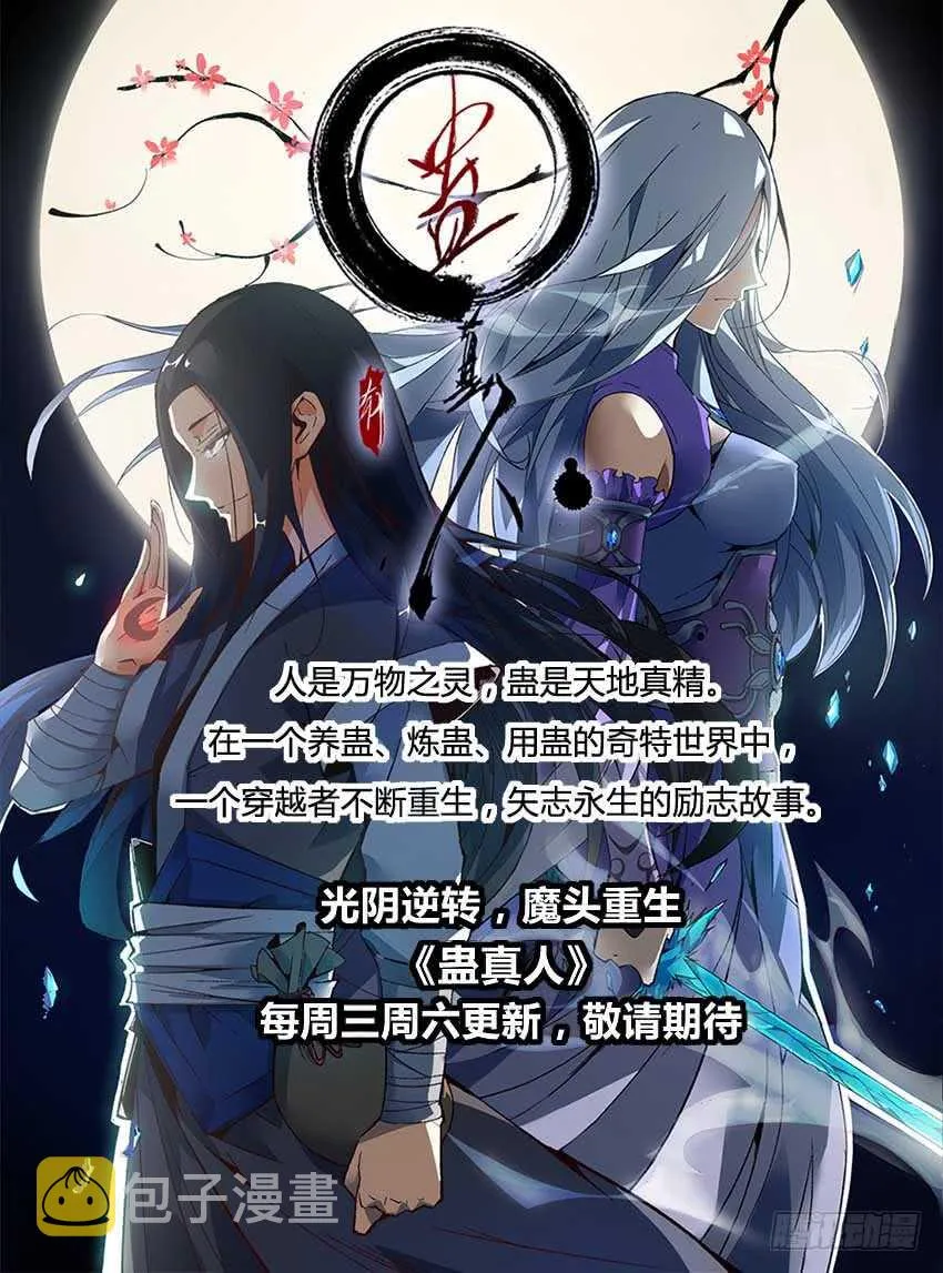 44 吾心安处是吾家 第10页