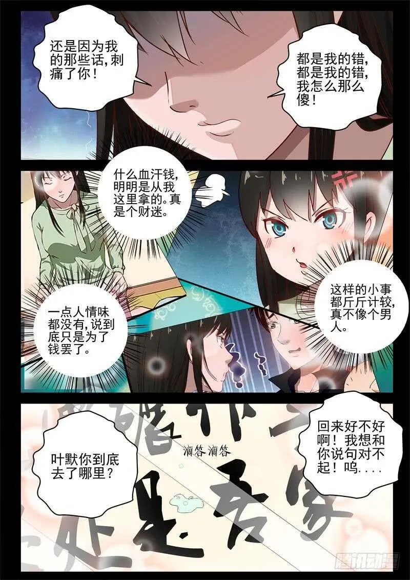 45 真相大白 第2页