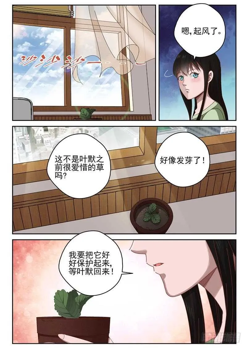45 真相大白 第3页