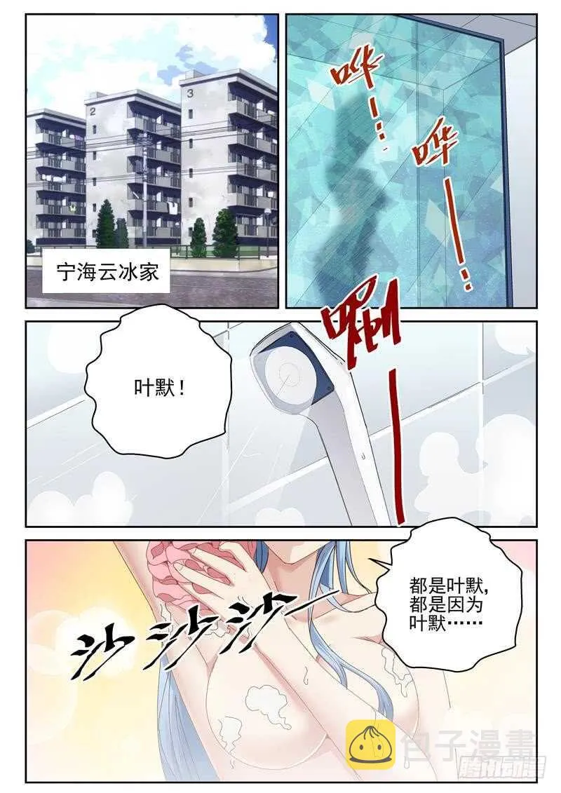 45 真相大白 第4页