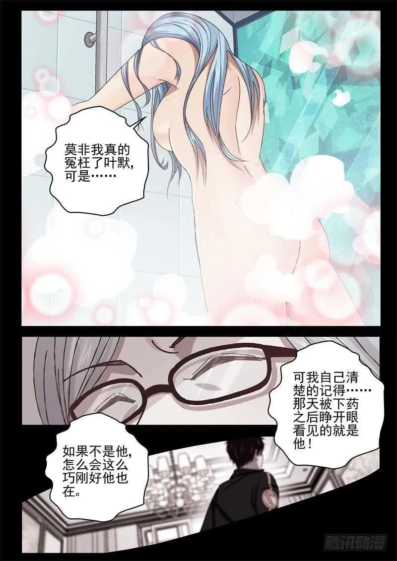 45 真相大白 第6页