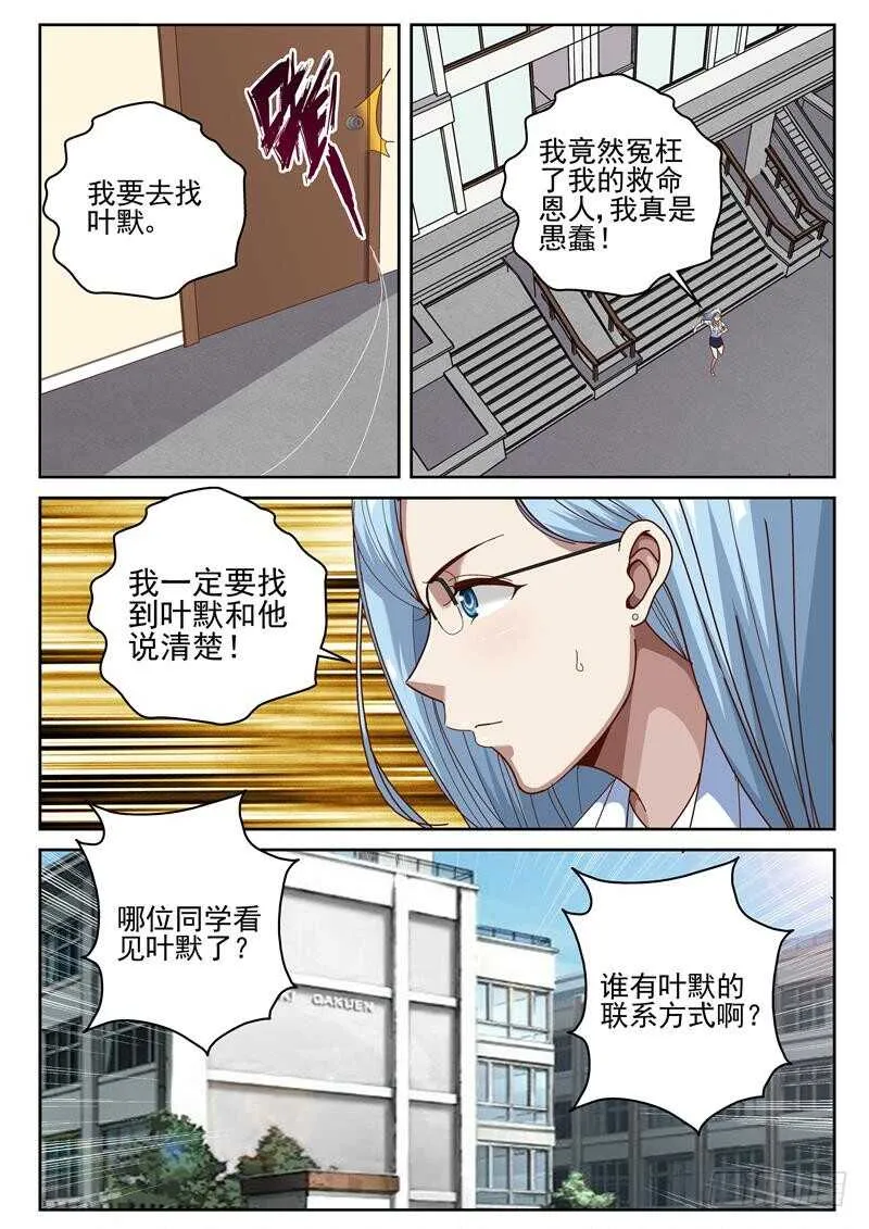 46 告别宴会 第2页