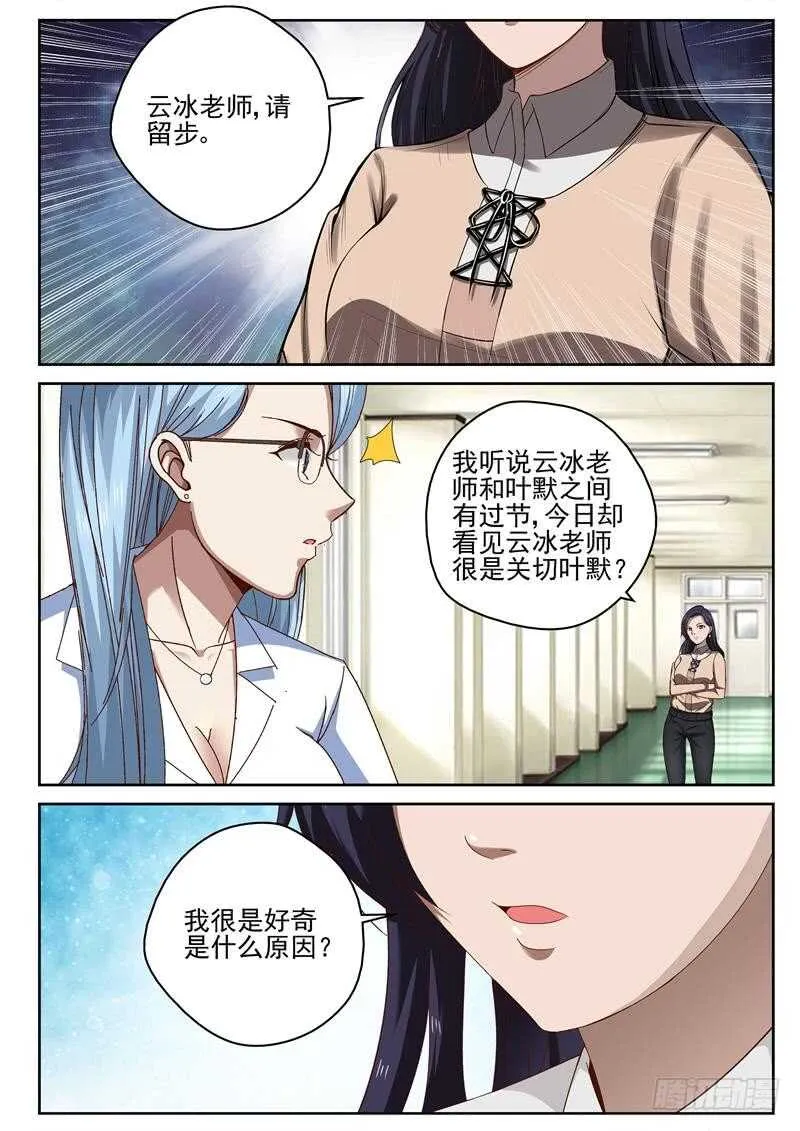 46 告别宴会 第3页